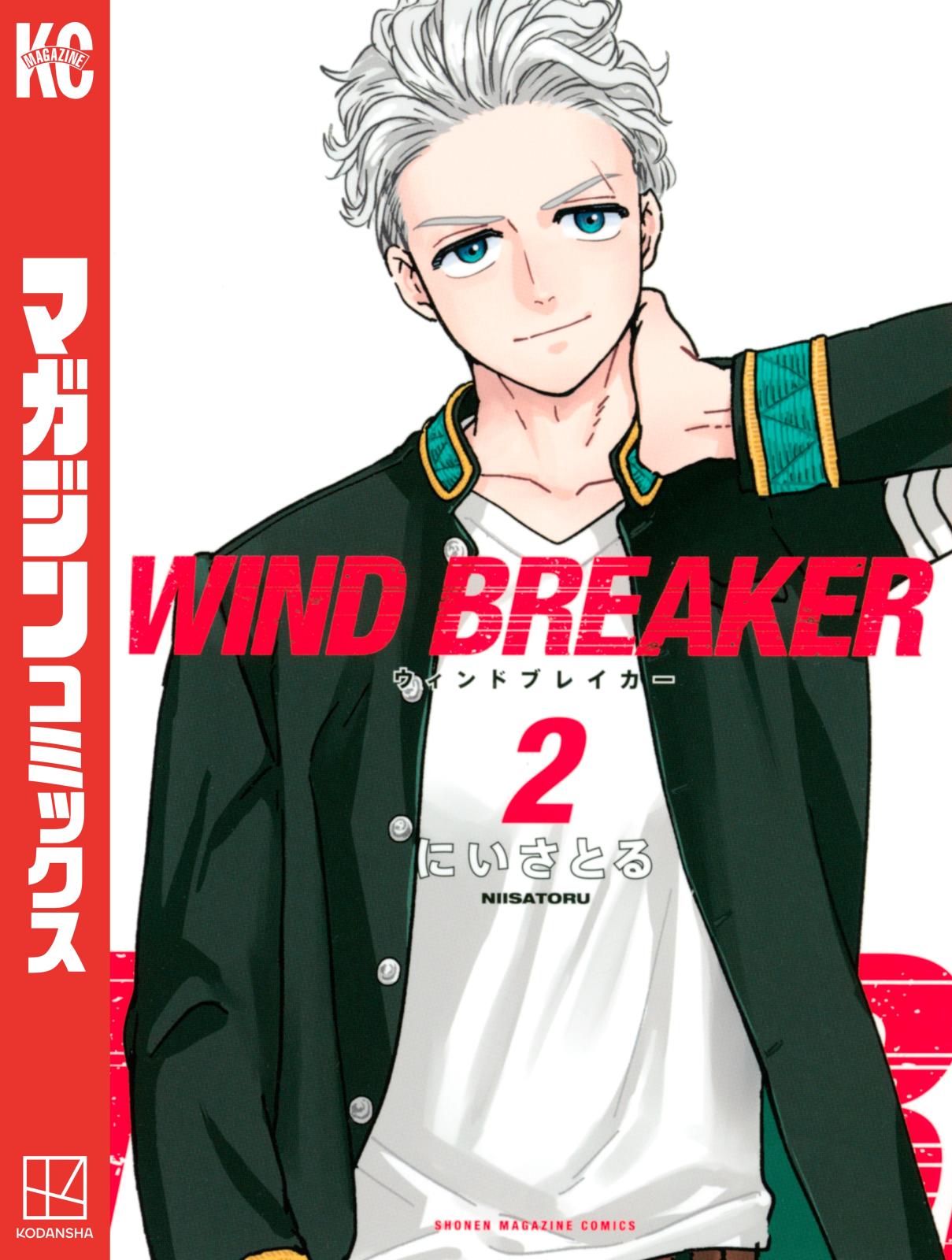 【期間限定　無料お試し版　閲覧期限2025年1月2日】ＷＩＮＤ　ＢＲＥＡＫＥＲ（２）