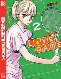 ＬｏＶＥ　ＧＡＭＥ