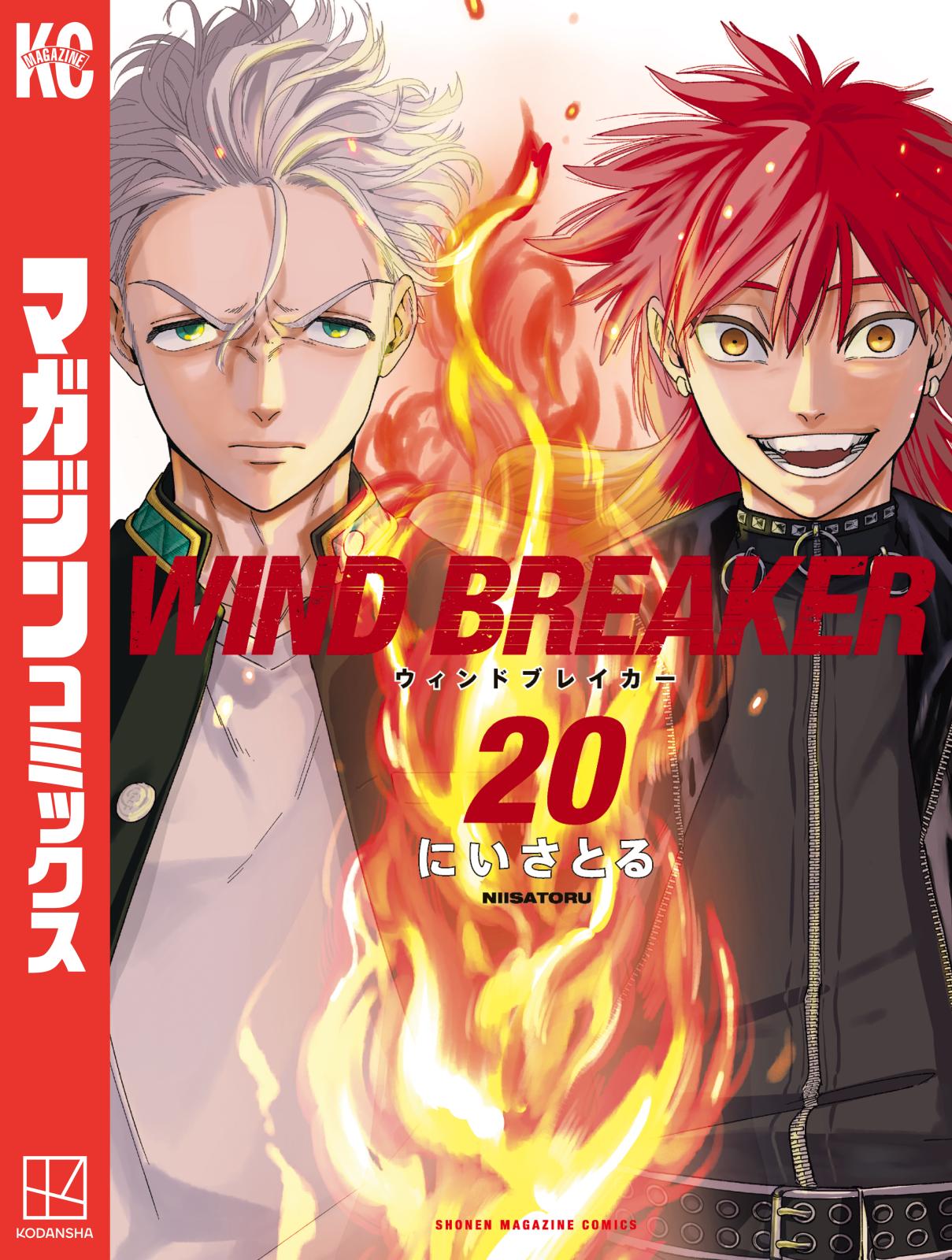 ＷＩＮＤ　ＢＲＥＡＫＥＲ（20）