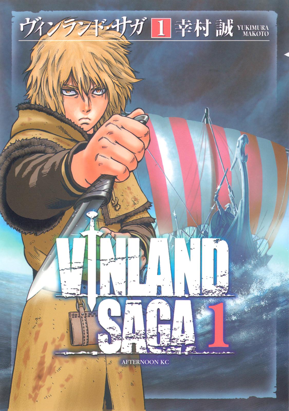 ヴィンランド・サガ（１２） (アフタヌーンコミックス) | 幸村誠 | 青年マンガ | Kindleストア | Amazon