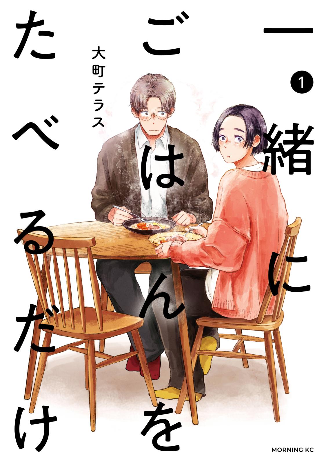 信長の忍び外伝 尾張統一記｜漫画・コミックを読むならmusic.jp