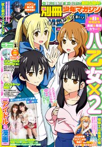 別冊少年マガジン｜漫画・コミックを読むならmusic.jp