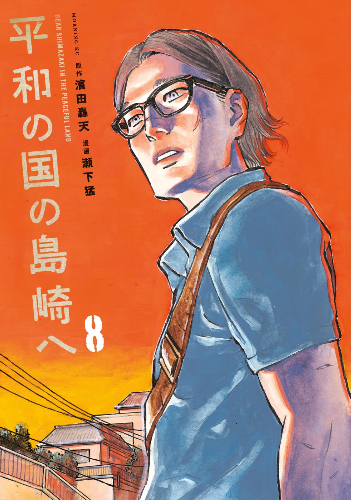 青のミブロ｜漫画・コミックを読むならmusic.jp