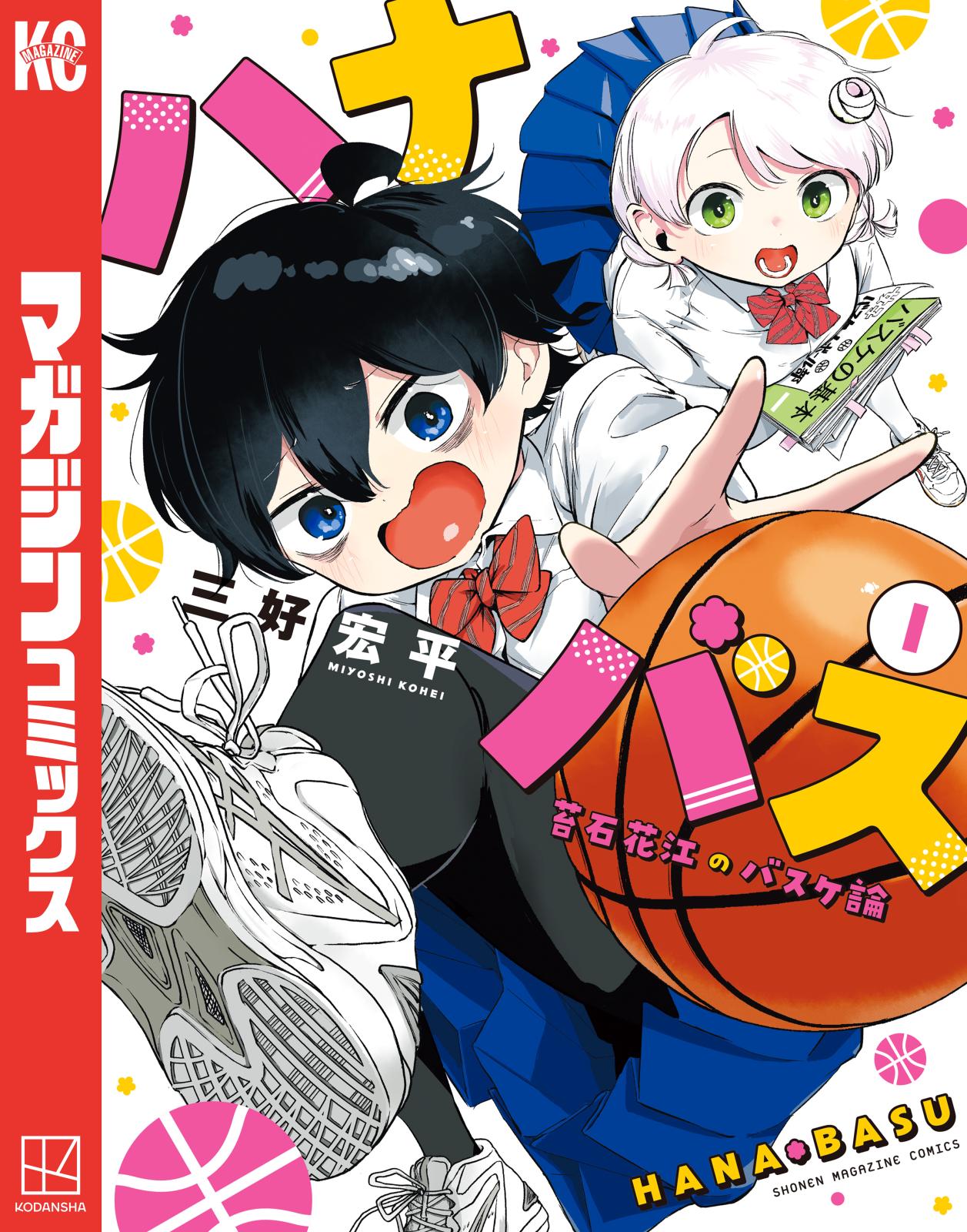 ドメスティックな彼女 公式薄い本｜漫画・コミックを読むならmusic.jp