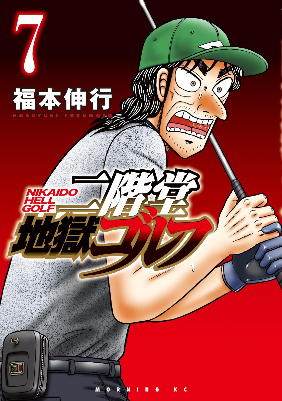ゴールデンカムイ｜漫画・コミックを読むならmusic.jp