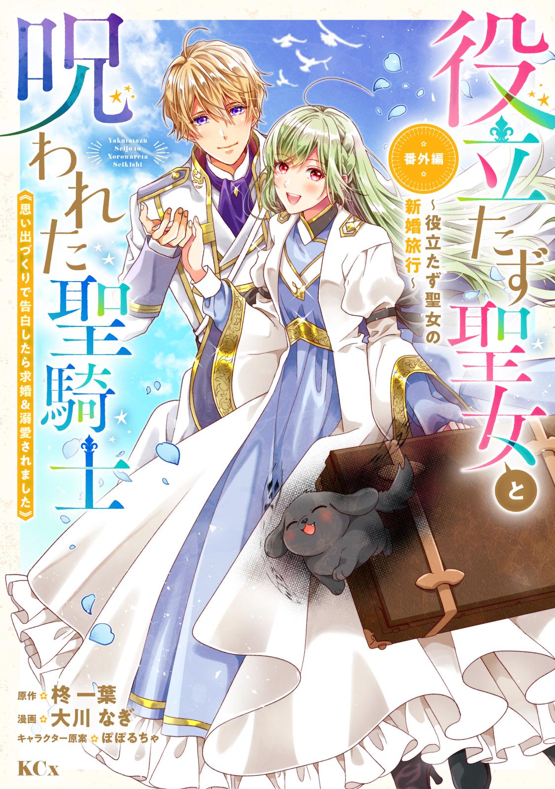 転生したら捨てられたが、拾われて楽しく生きています。（分冊版
