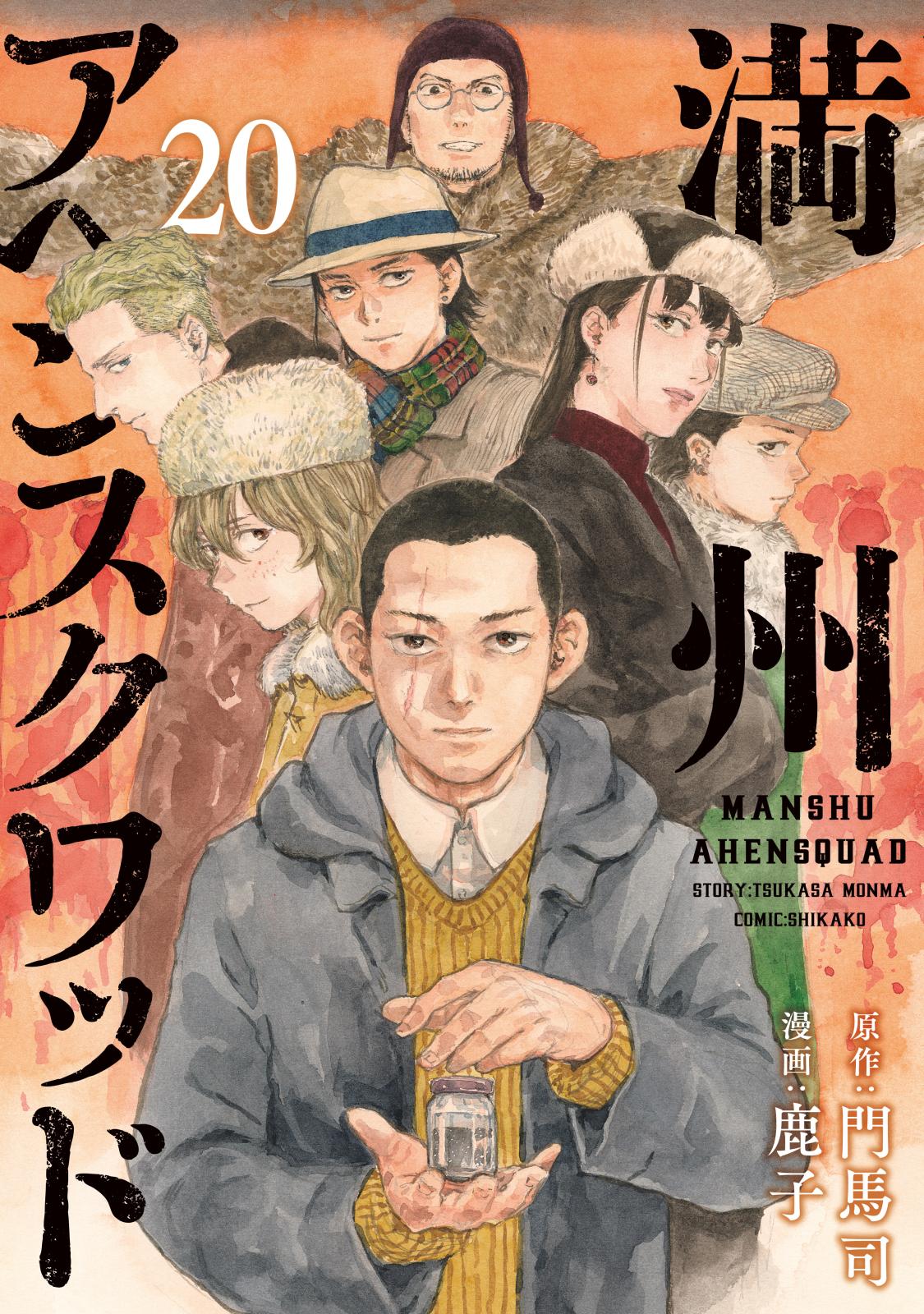 キングダム|漫画・コミックを読むならmusic.jp キングダム|漫画・コミックを読むならmusic.jp
