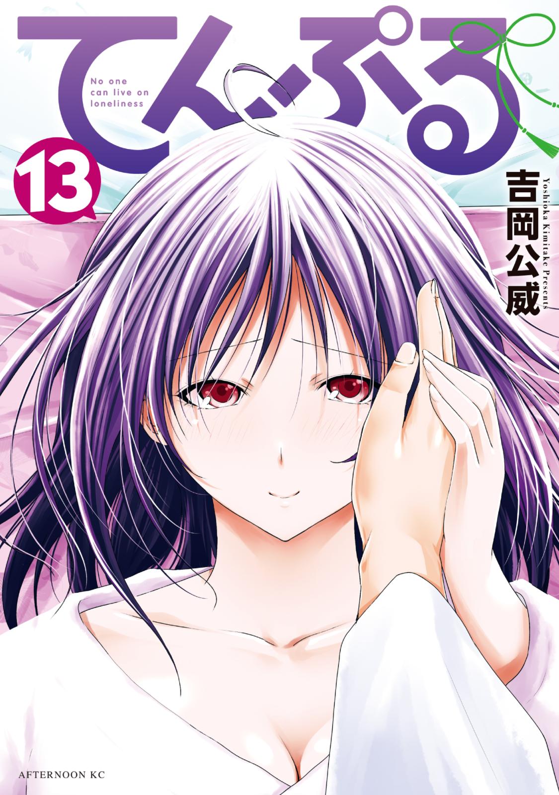 ぐらんぶる11-20巻公式ログブック＋てんぷる1-8巻　特典クリアファイル3枚 ぐらんぶる 全巻＋公式ログブック てんぷる 1〜5巻