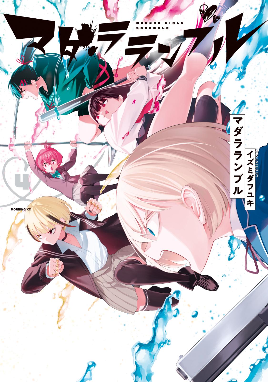 本能寺カレン&カオスマントラ　シークレット　漫画 コミックパラレル SE 本能寺カレン&カオスマントラ -裏切のヒロイン- 販売 | [DM25-EX1