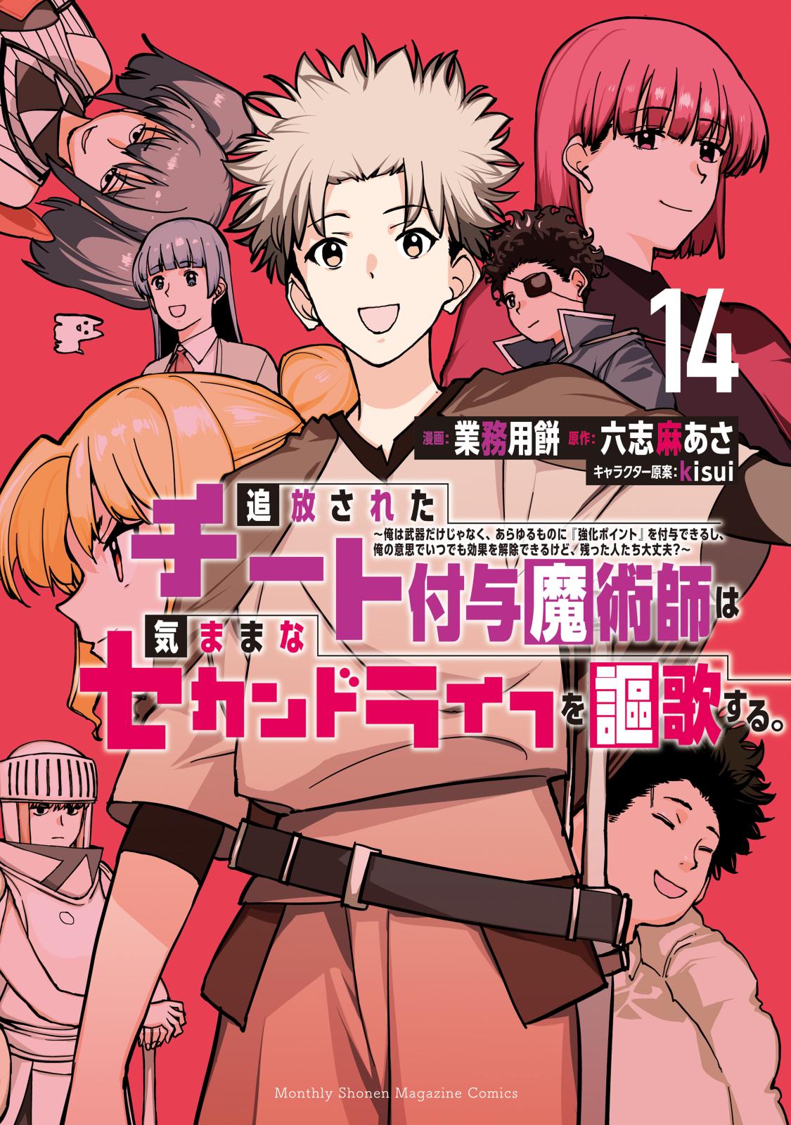 ラーメン赤猫｜漫画・コミックを読むならmusic.jp