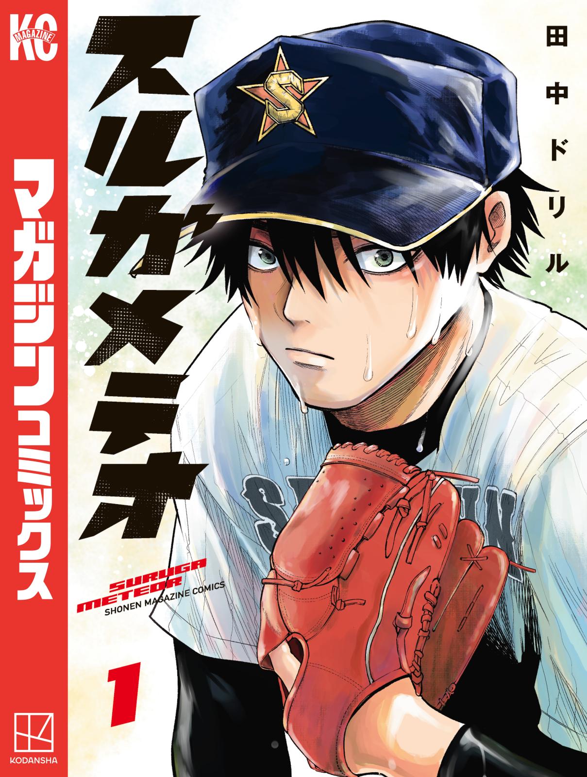中学入試まんが攻略BON！ 四字熟語 改訂新版｜漫画・コミックを読む
