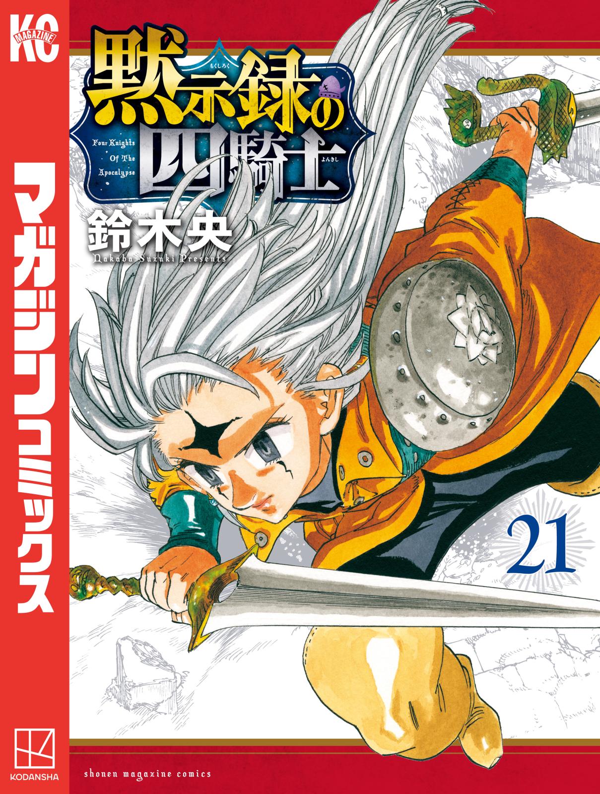 FAIRY TAIL 100 YEARS QUEST｜漫画