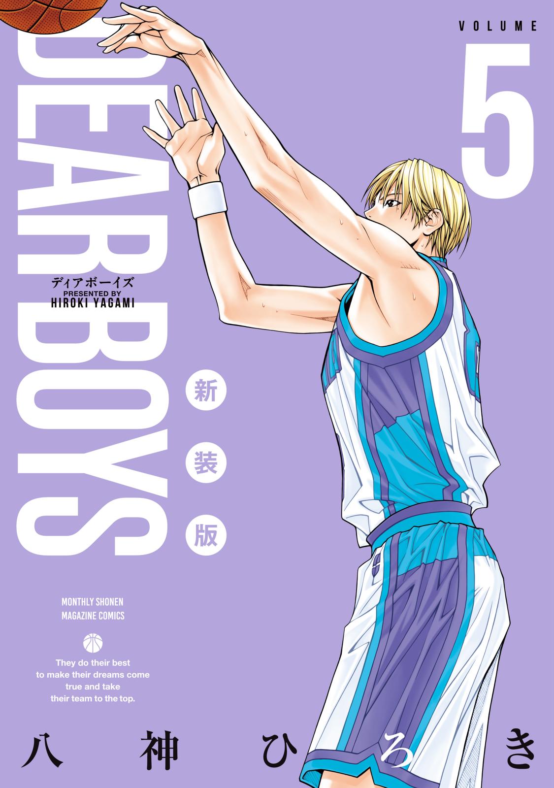 豪華3タイトル】DEAR BOYS 全75巻完結セット＋ファンブック2冊