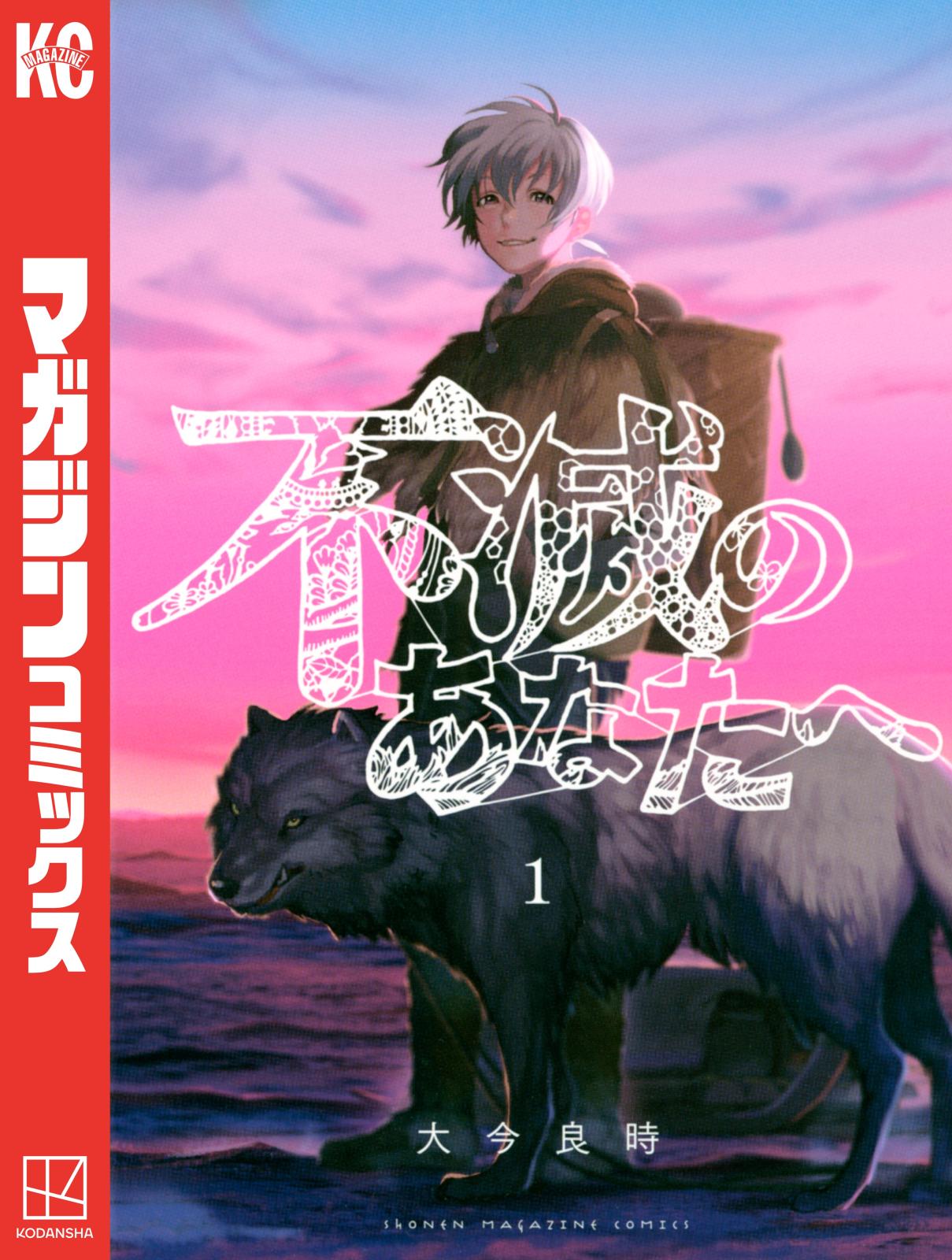 七つの短編 = The Seven Stories : 鈴木央短編集 Amazon.co.jp: 七つの短編 鈴木央短編集 (週刊少年マガジン