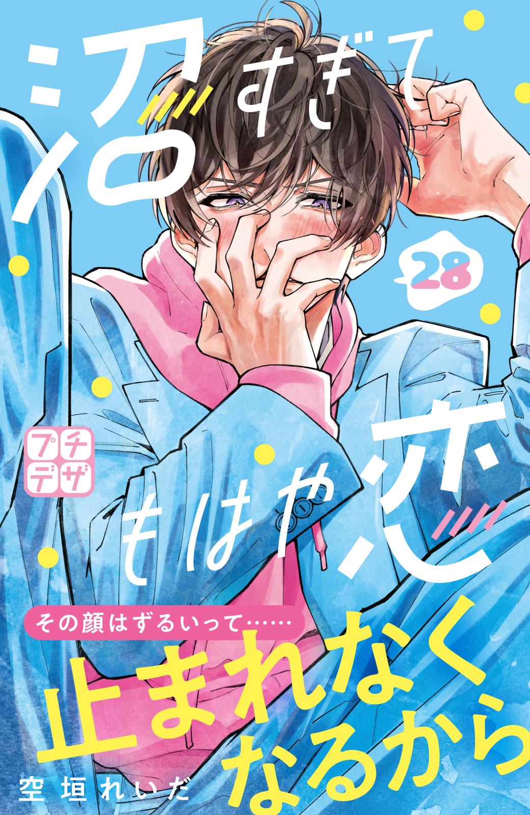 3月の霹靂［1話売り］｜漫画・コミックを読むならmusic.jp
