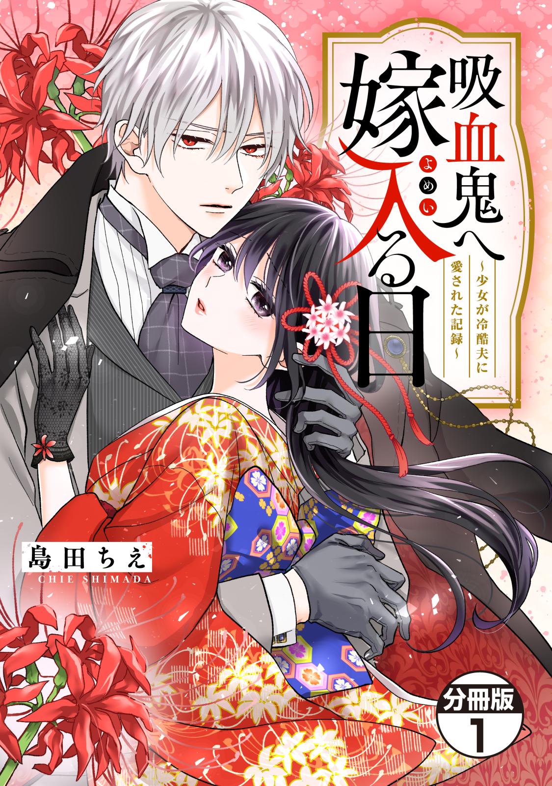 悪役令嬢は嫌なので、医務室助手になりました。｜漫画・コミックを読む