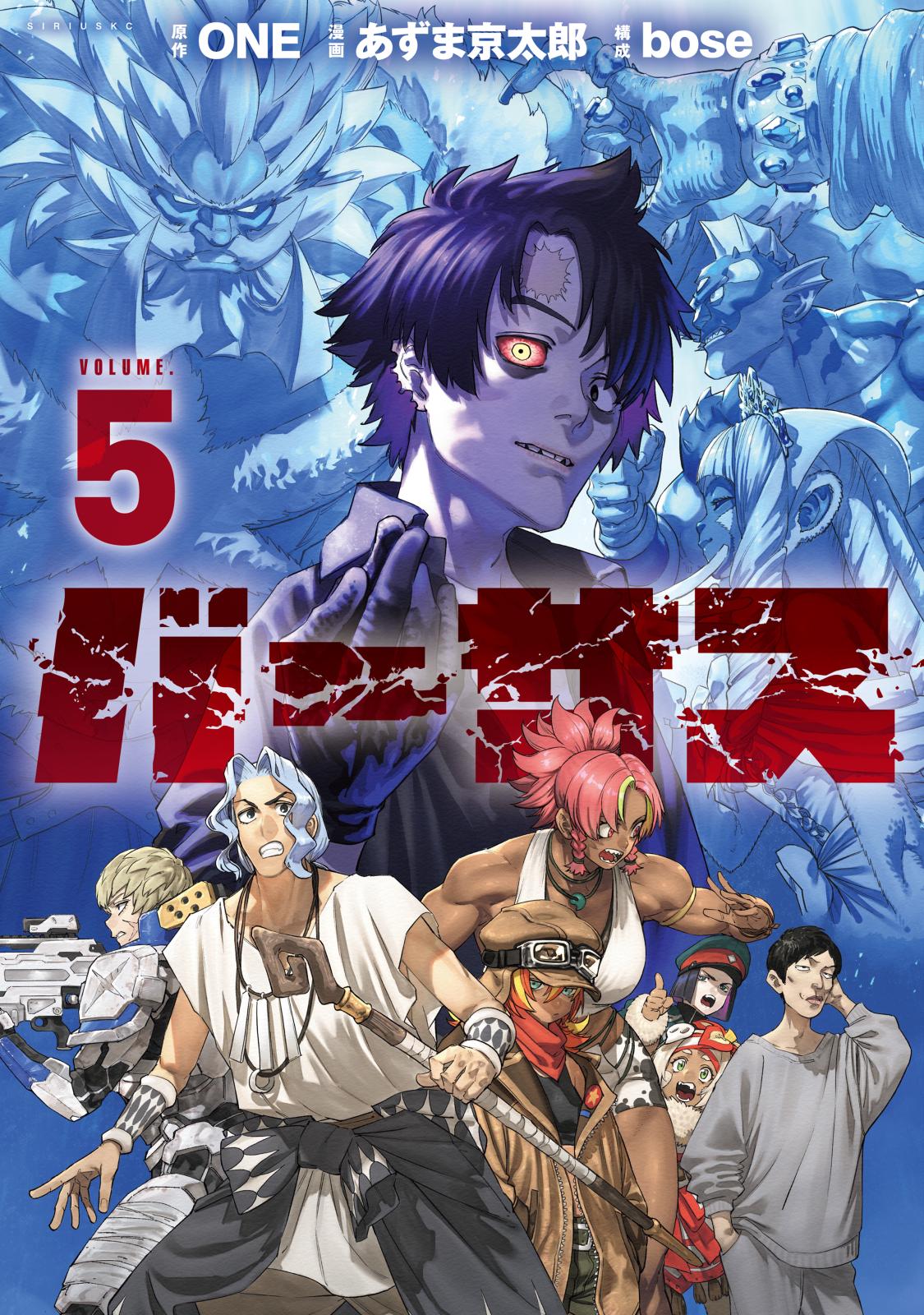 バーサス｜漫画・コミックを読むならmusic.jp