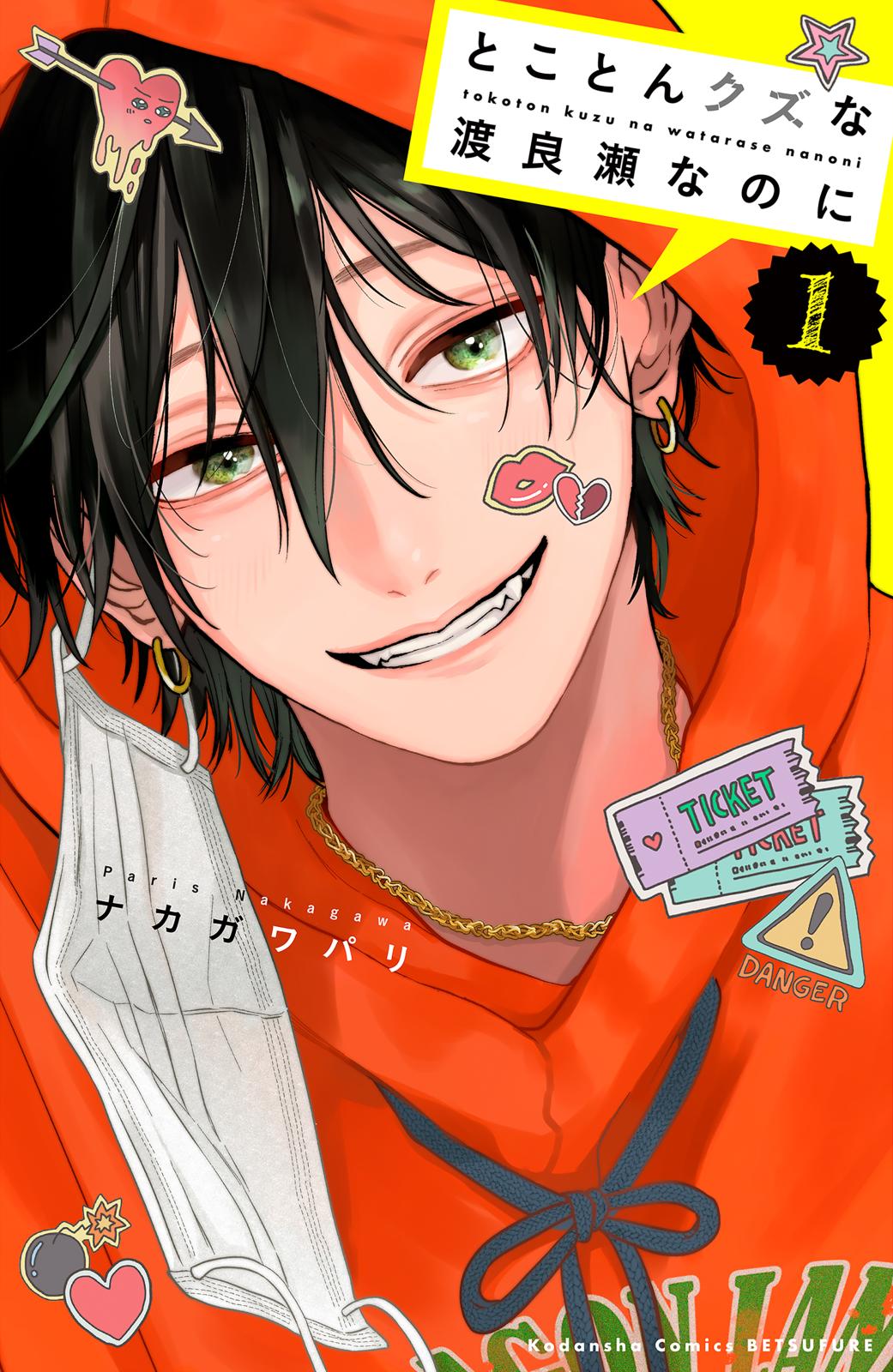 3月の霹靂｜漫画・コミックを読むならmusic.jp
