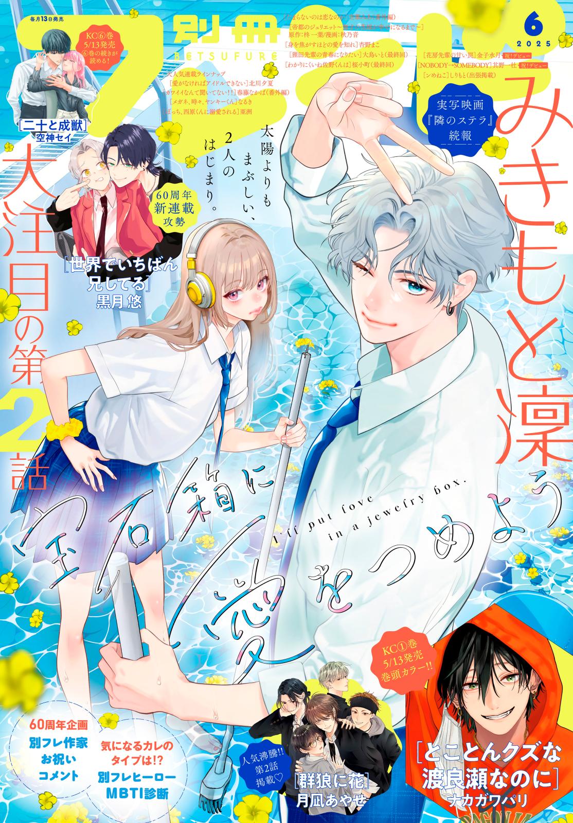 別冊フレンド｜漫画・コミックを読むならmusic.jp