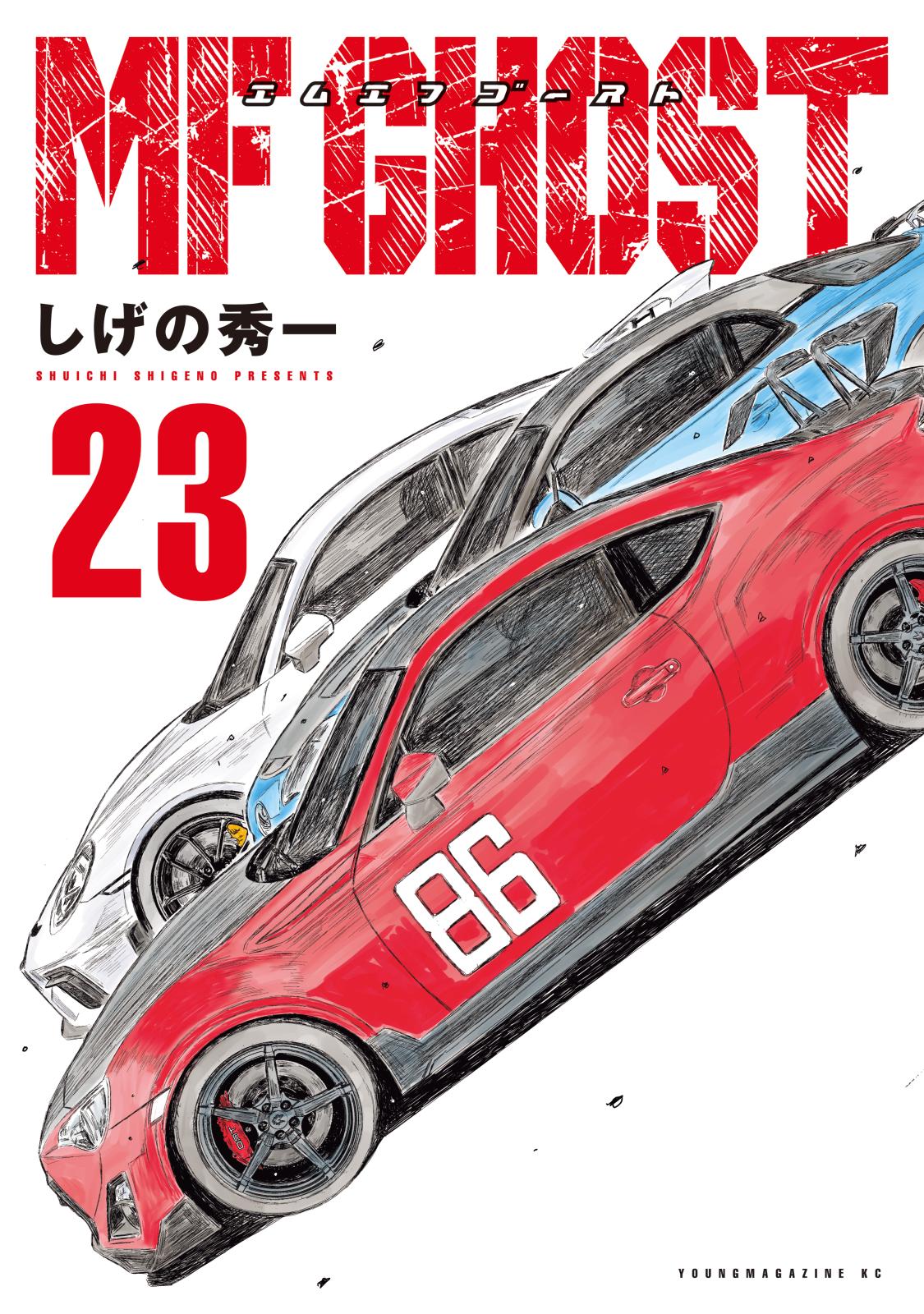 MFゴースト｜漫画・コミックを読むならmusic.jp