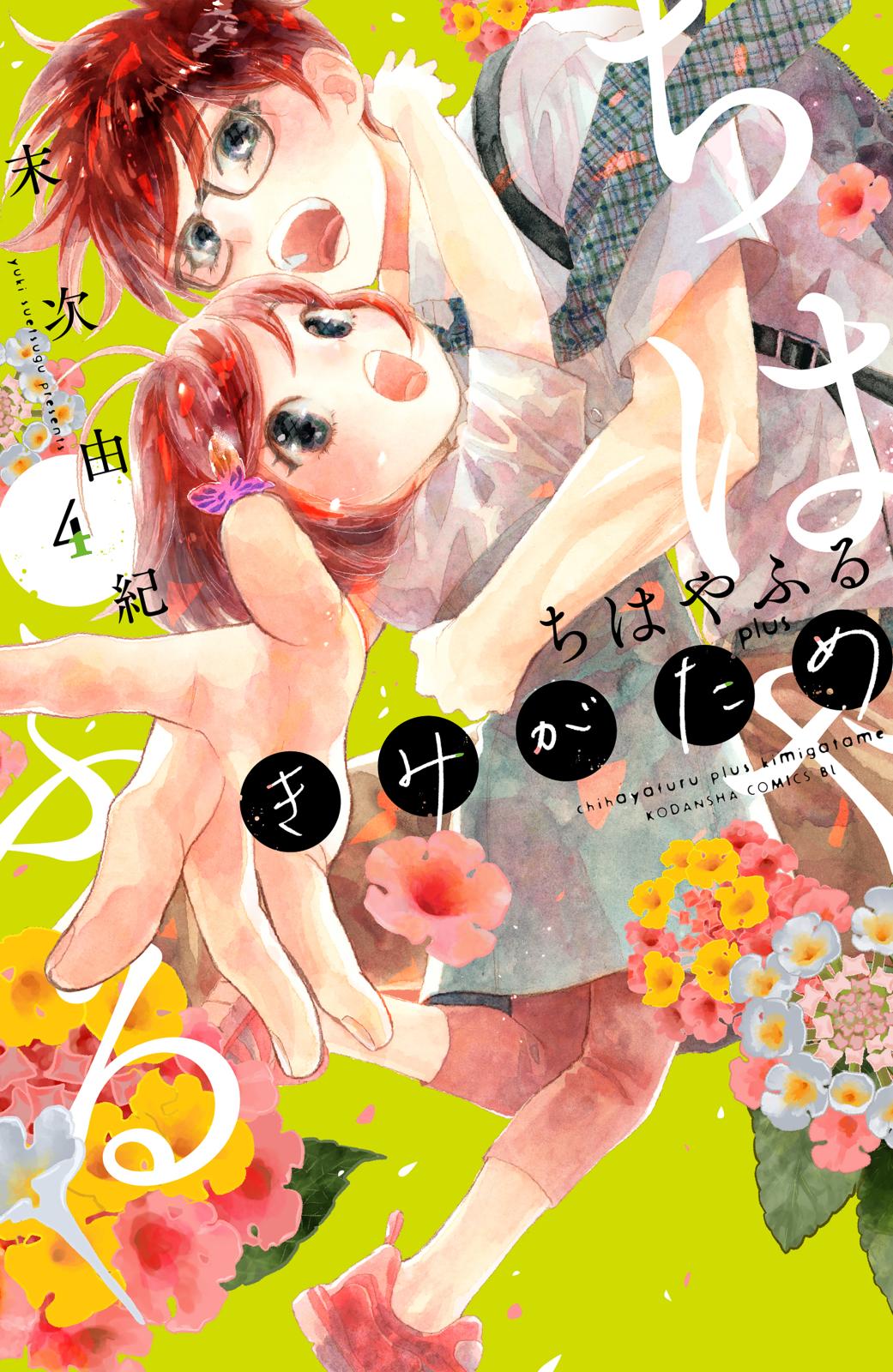 良品 ちはやふる　全巻 中学生編　全巻　送料無料 漫画 ちはやふる 1〜50巻 全巻＋中学生編1〜3＋ 小説版1