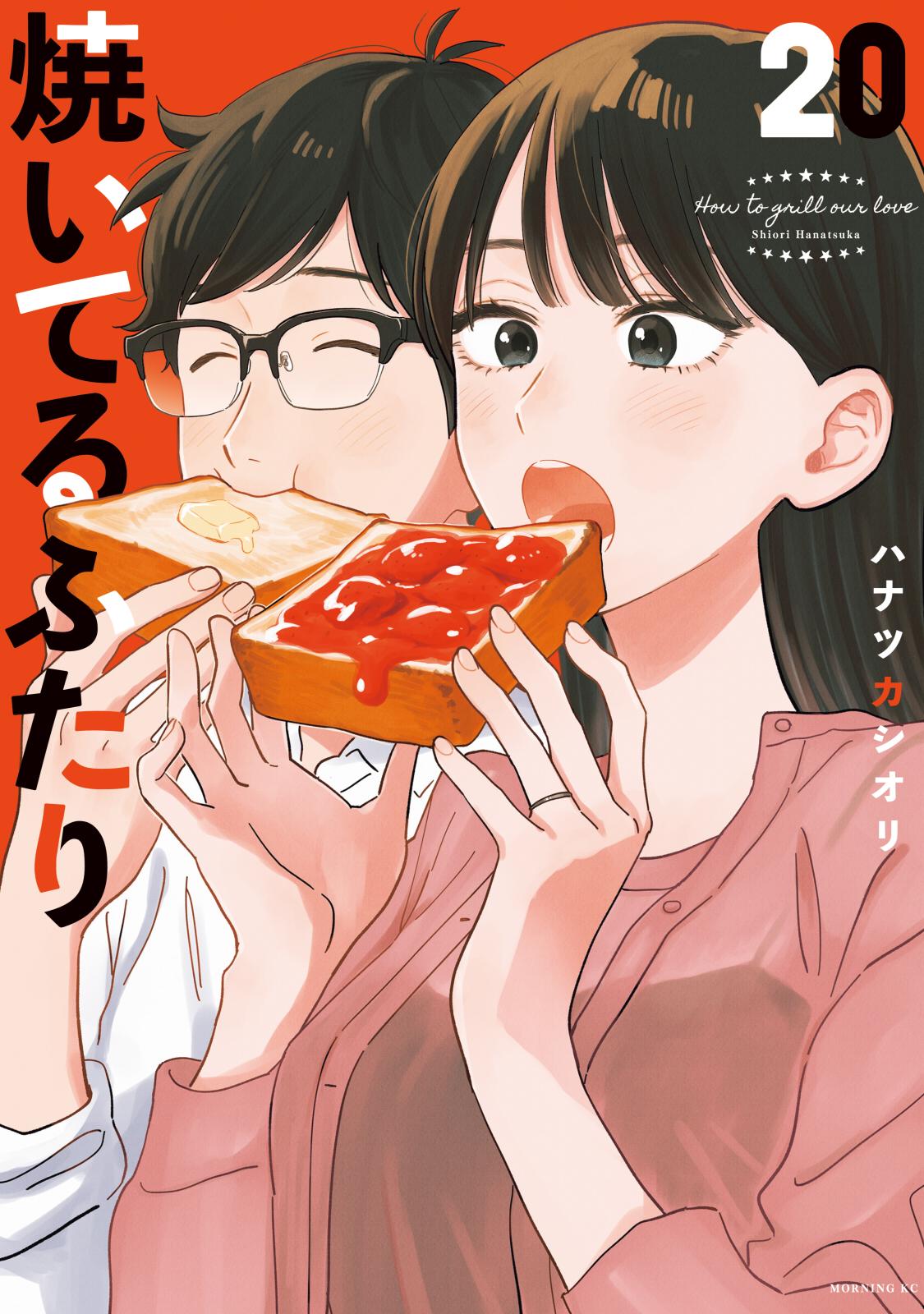 ふたりソロキャンプ｜漫画・コミックを読むならmusic.jp