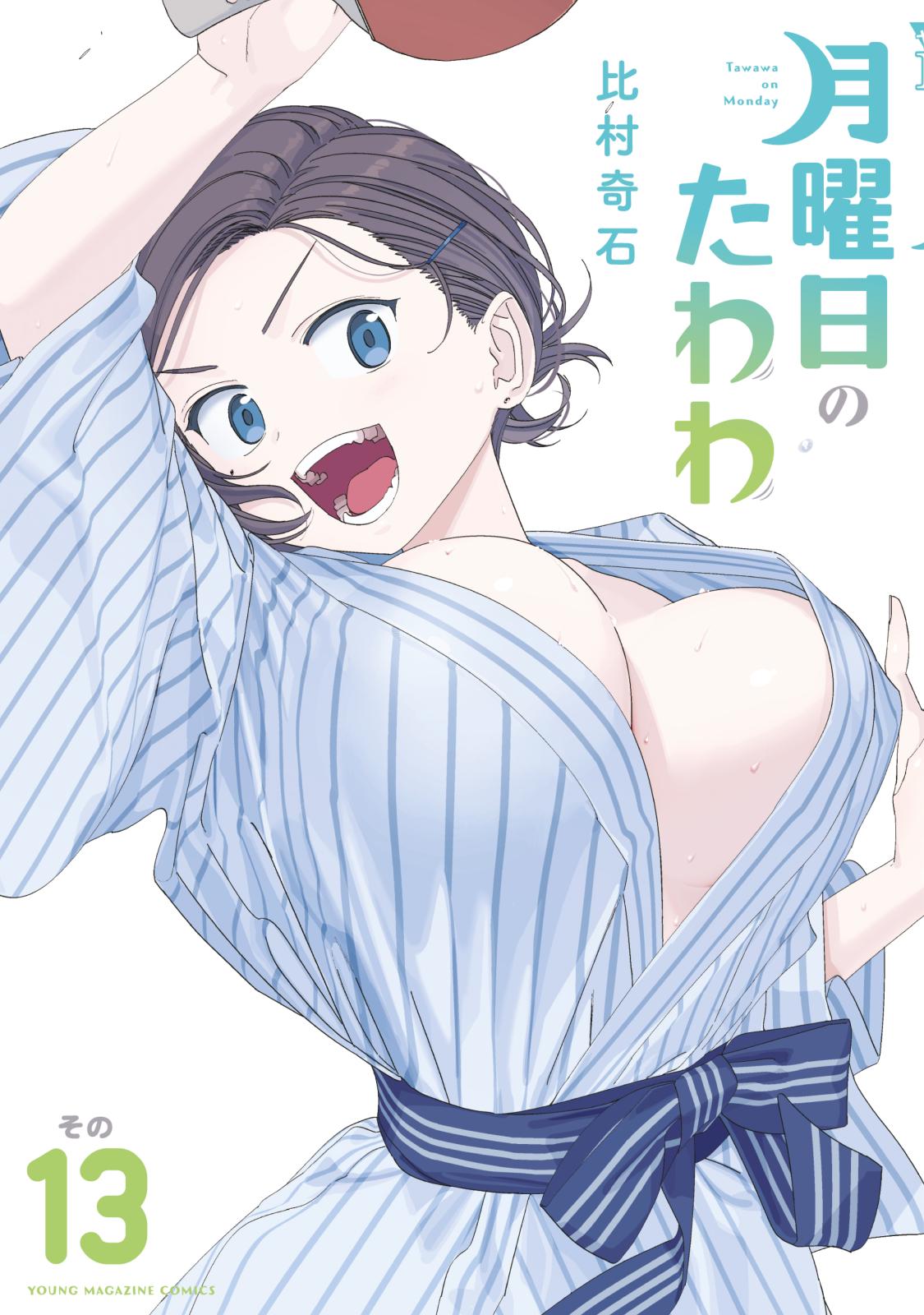 は*き様 ふたりソロキャンプ　全巻セット 出野大 青年漫画 1-20巻 ふたりソロキャンプ｜漫画・コミックを読むならmusic.jp