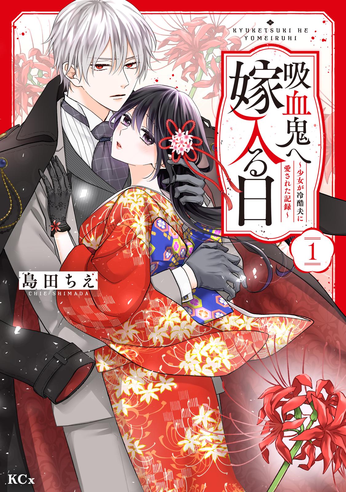 転生したら捨てられたが、拾われて楽しく生きています。（分冊版