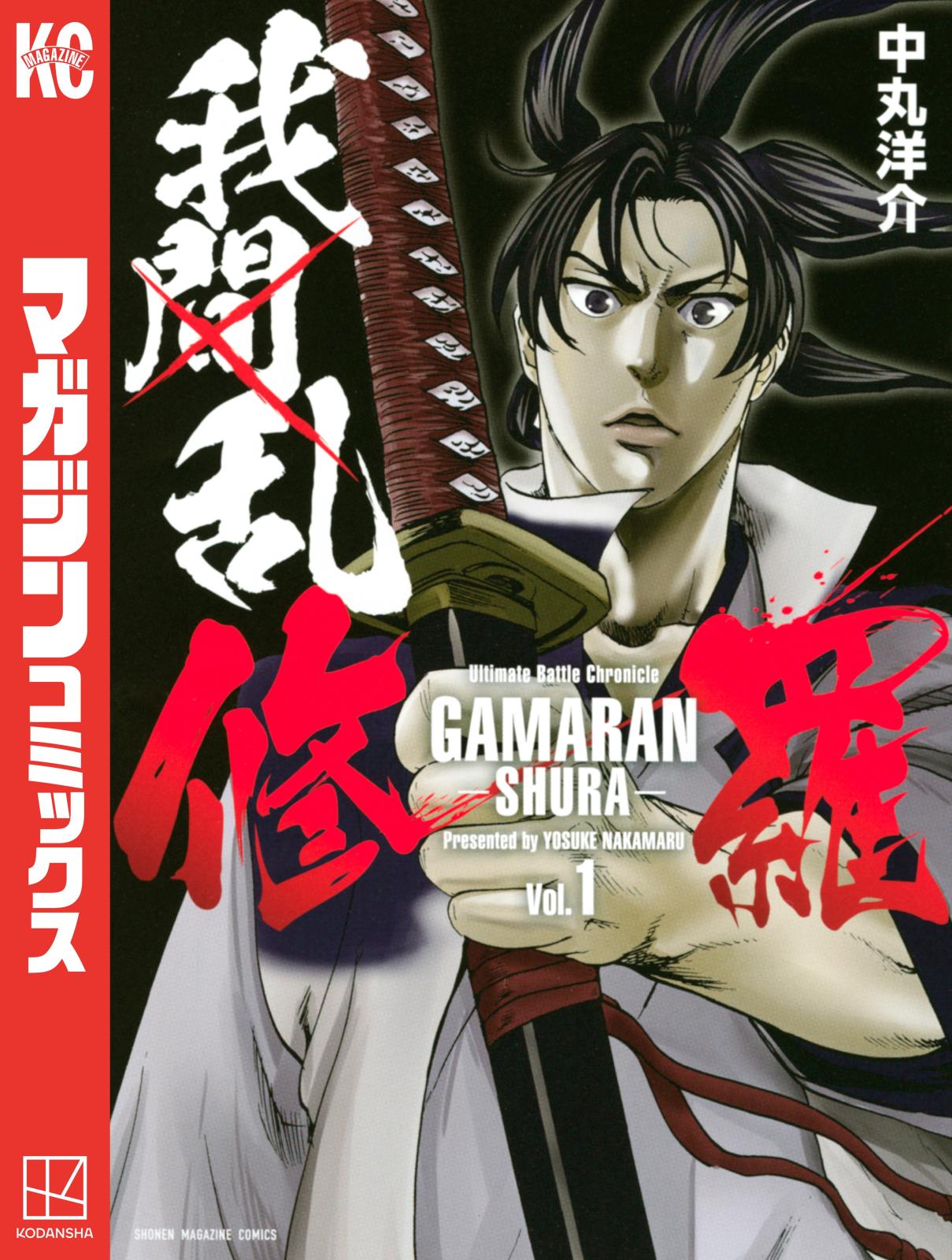 【Toki】【全巻完結】我間乱-修羅- 1-35巻セット 51-vMVUb2AL._SY200_QL15_.jpg