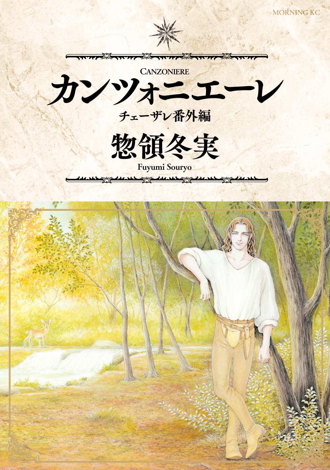 惣領冬実サイン色紙 惣領冬実（著）｜漫画・コミックを読むならmusic.jp