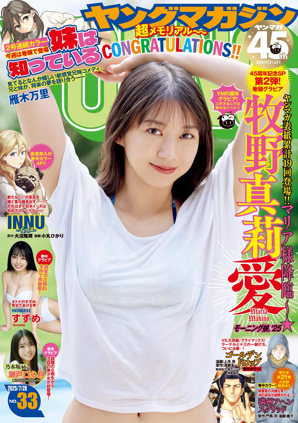 camerasさん専用未開封復刻版少年ジャンプ 全3セット18冊3セット 週刊少年ジャンプ｜漫画・コミックを読むならmusic.jp