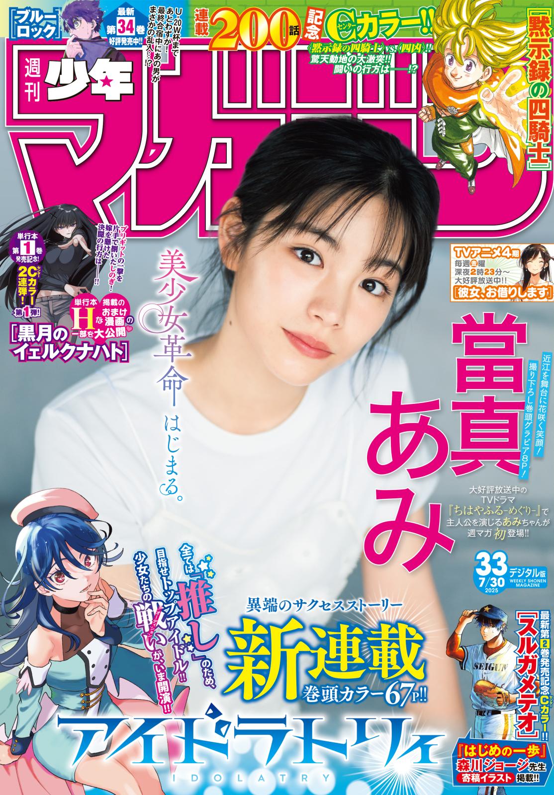 camerasさん専用未開封復刻版少年ジャンプ 全3セット18冊3セット 週刊少年ジャンプ｜漫画・コミックを読むならmusic.jp