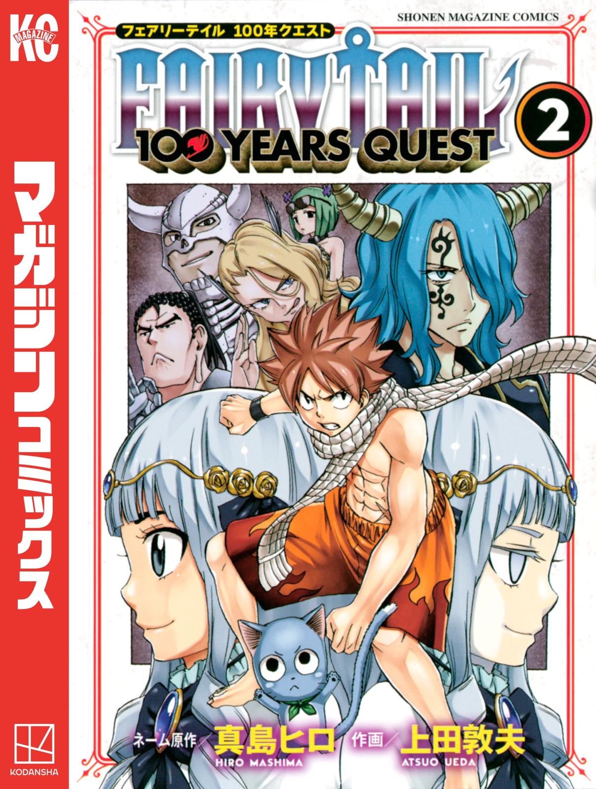 FAIRY TAIL 100 YEARS QUEST｜漫画