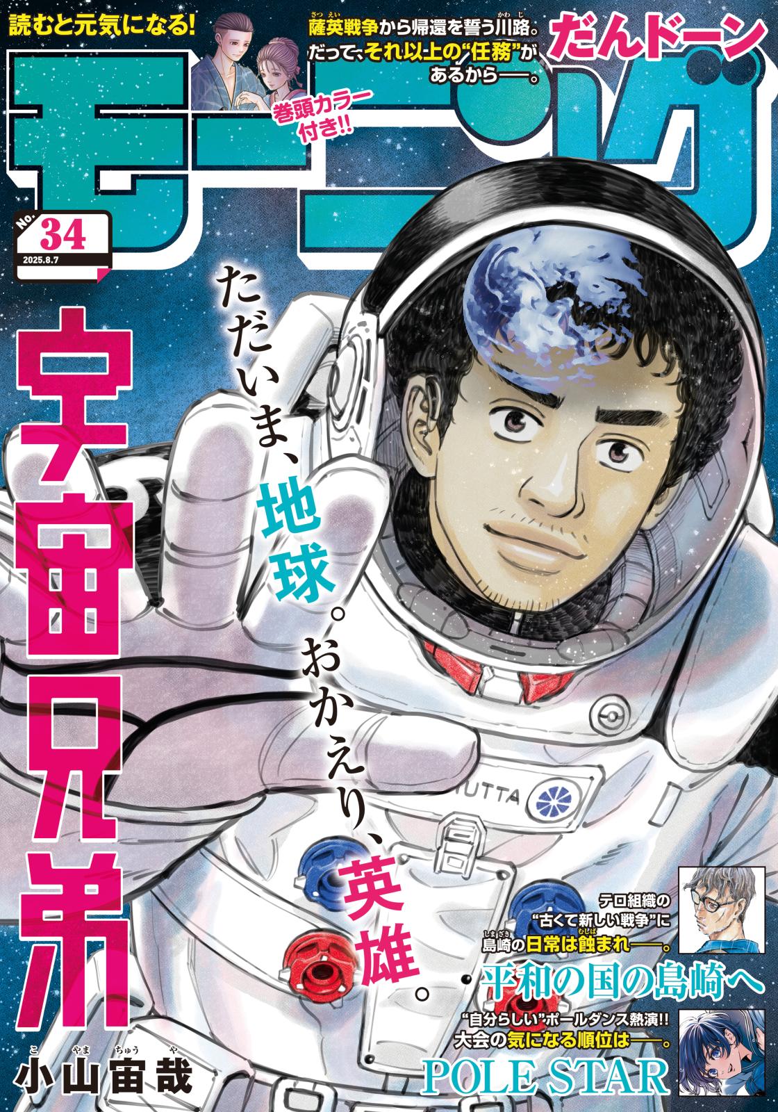 65冊一括 1980〜2000年代青年漫画まとめて モーニング増刊など 65冊一括 1980〜2000年代青年漫画まとめて モーニング増刊など