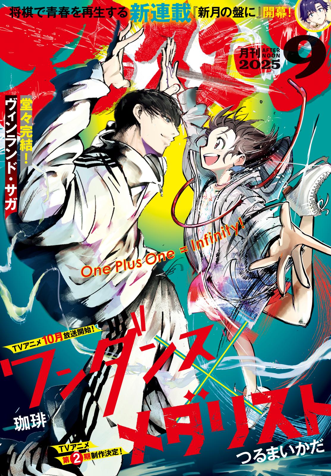 アフタヌーン｜漫画・コミックを読むならmusic.jp