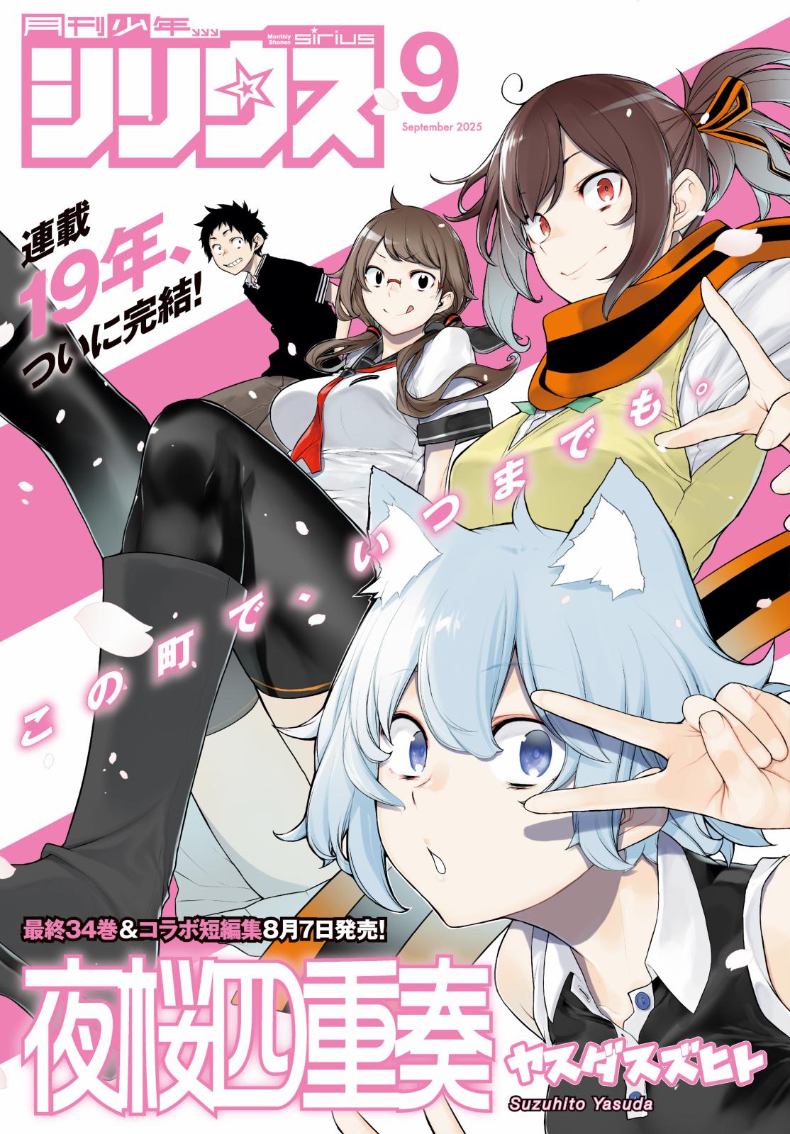 少年（青年）漫画　まとめ売り めちゃコミック（めちゃコミ）が2023年12月の 「月間レビュー