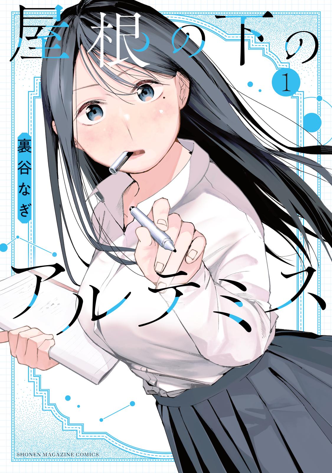 ハート・キャッチいずみちゃん 全部！｜漫画・コミックを読むならmusic.jp