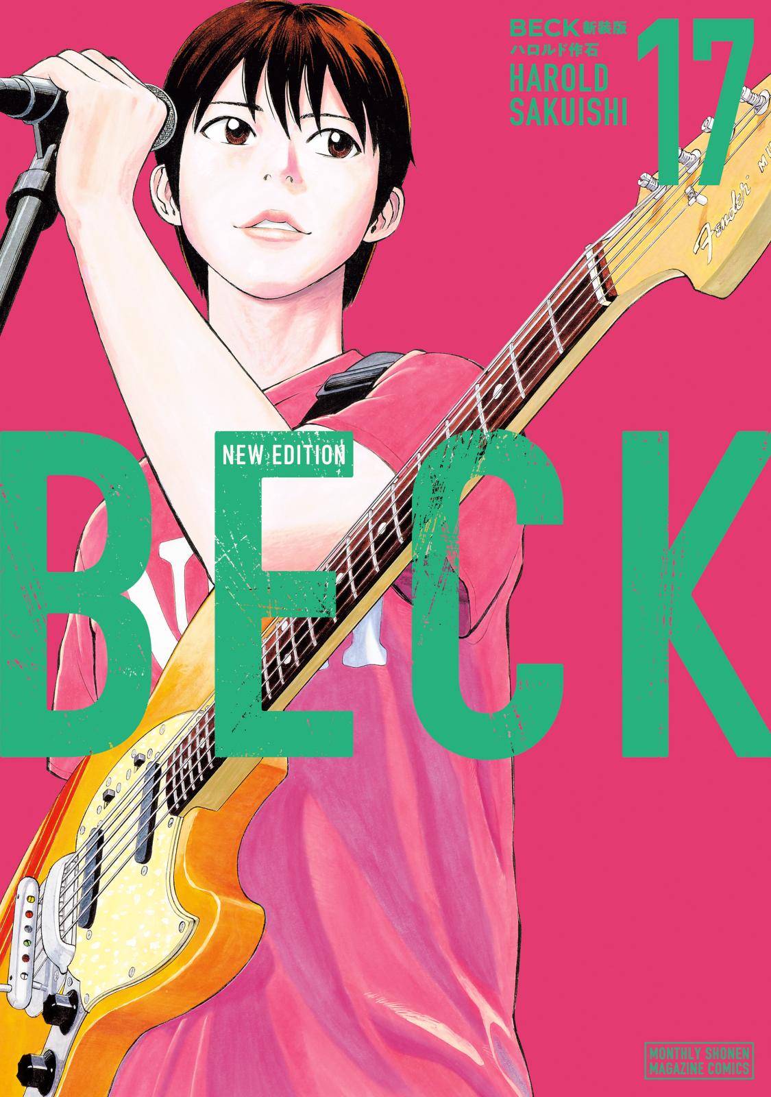 BECK 新装版｜漫画・コミックを読むならmusic.jp