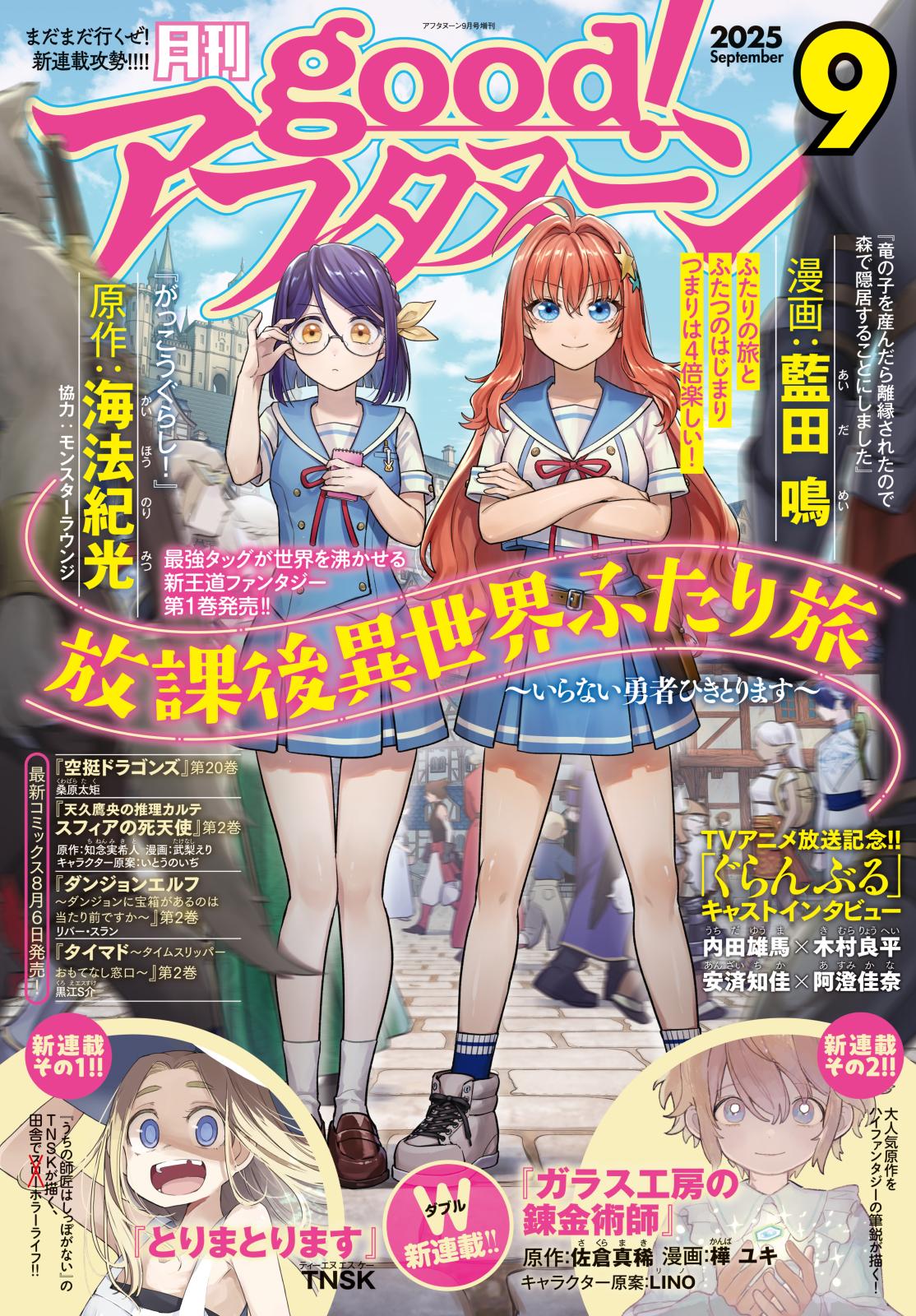 月刊good!アフタヌーン まとめ売り 2684825_l.jpg