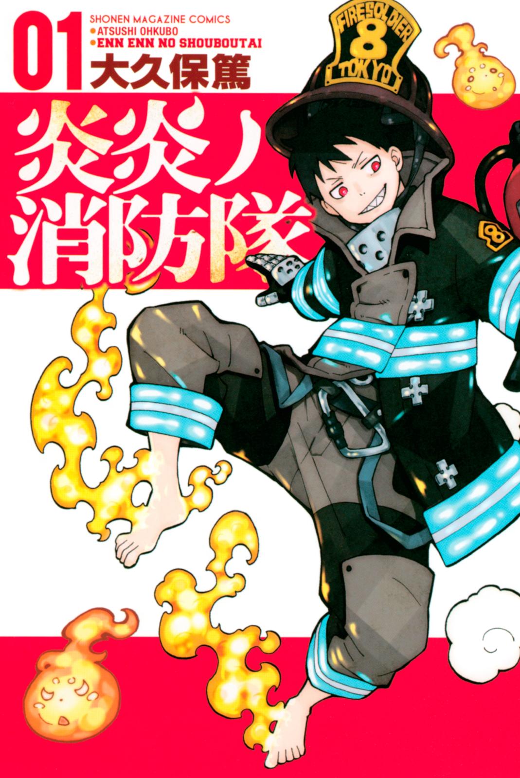講談社 - 炎炎ノ消防隊　漫画 炎炎ノ消防隊（25）』（大久保 篤）｜講談社