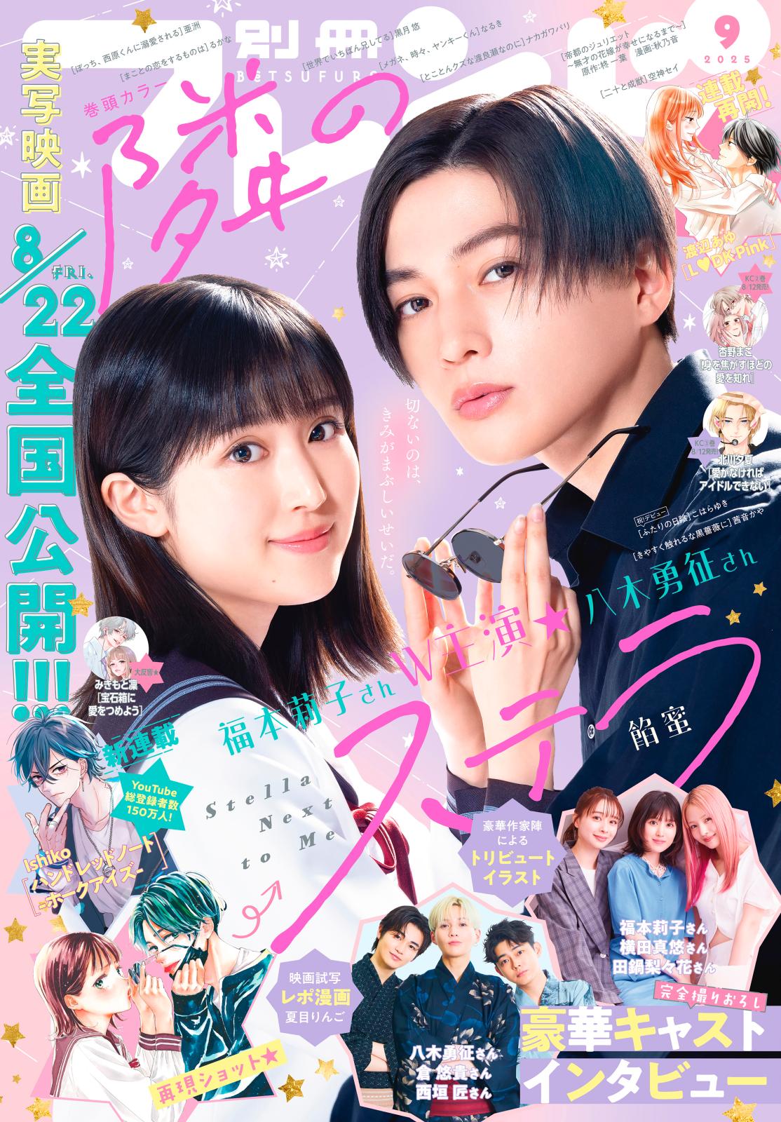 別冊フレンド｜漫画・コミックを読むならmusic.jp