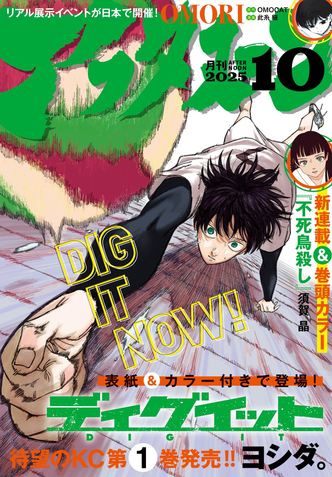 アフタヌーン｜漫画・コミックを読むならmusic.jp