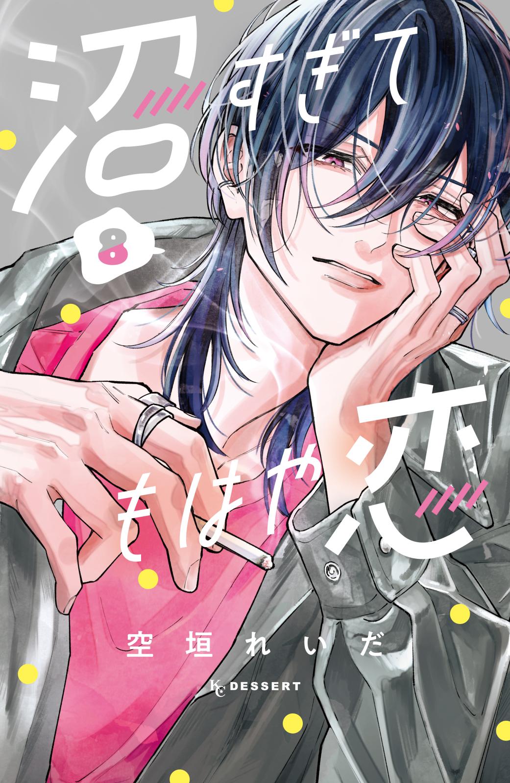 3月の霹靂［1話売り］｜漫画・コミックを読むならmusic.jp