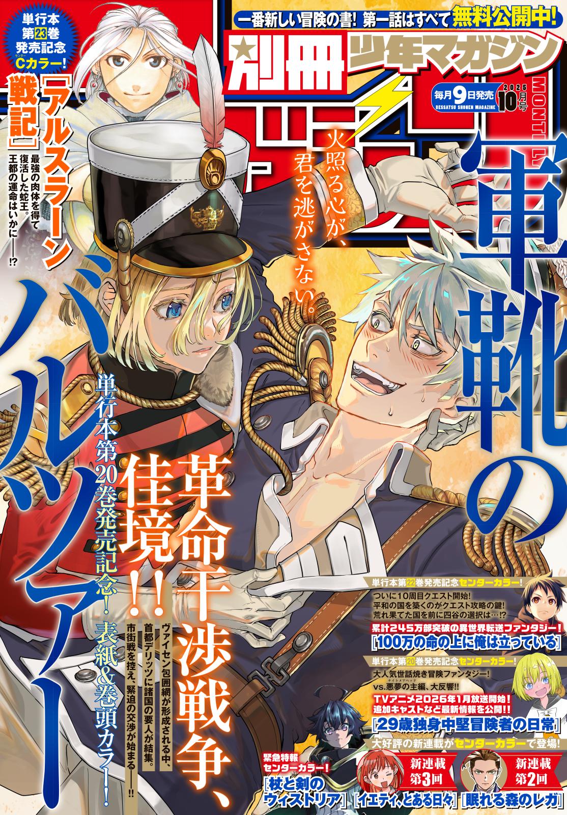 別冊少年マガジン2014年1～12月号セット　12冊まとめ売り 別冊少年マガジン2014年1～12月号セット 12冊まとめ売り