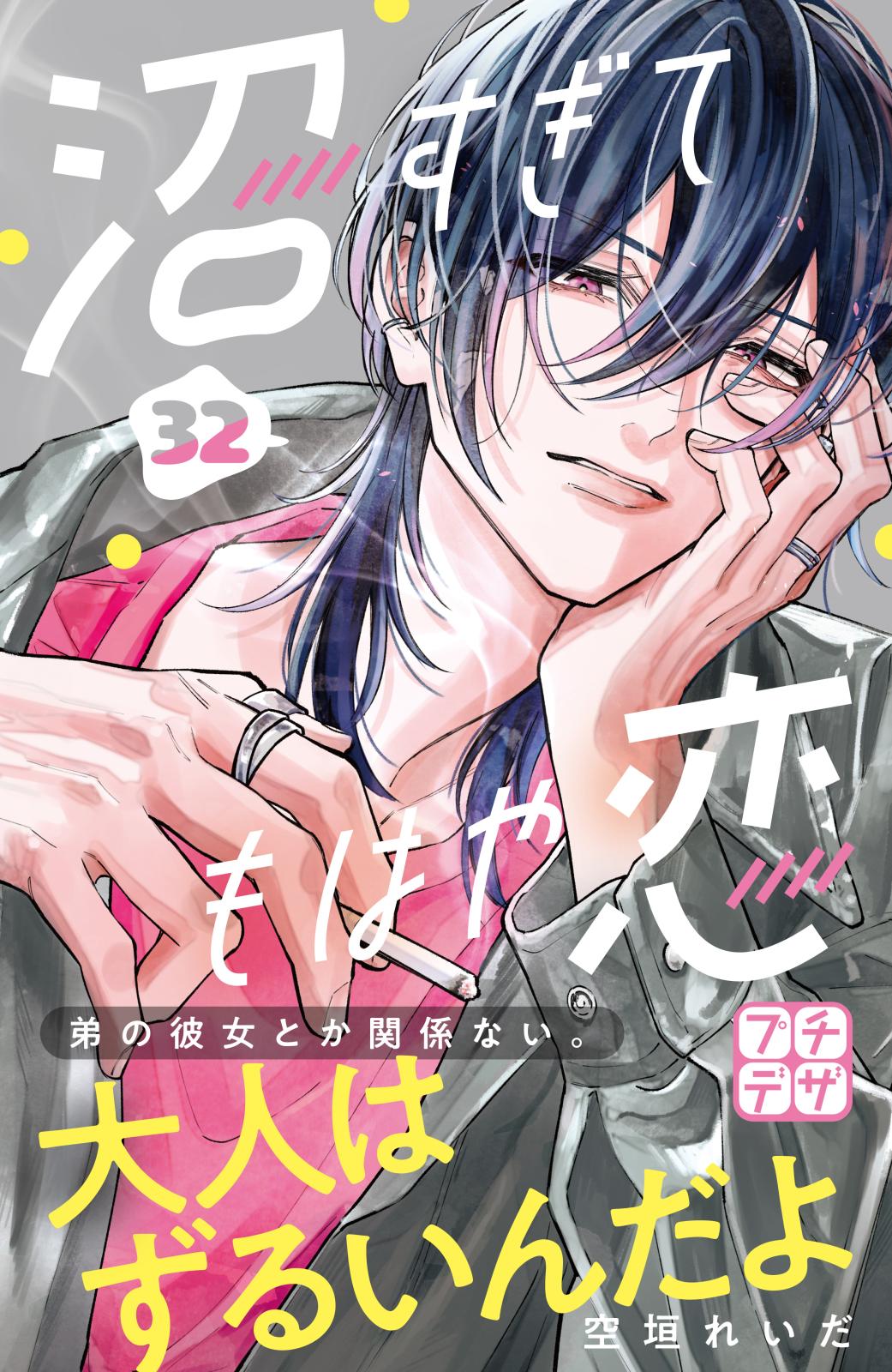 3月の霹靂1 3月の霹靂【電子限定おまけ付き】 1巻｜無料漫画（マンガ）なら