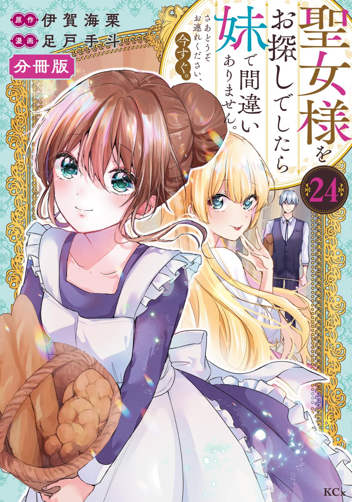 嫌われ妻は、英雄将軍と離婚したい！ いきなり帰ってきて溺愛なんて