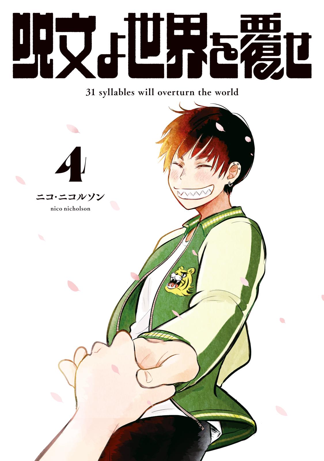 ダイヤのA｜漫画・コミックを読むならmusic.jp