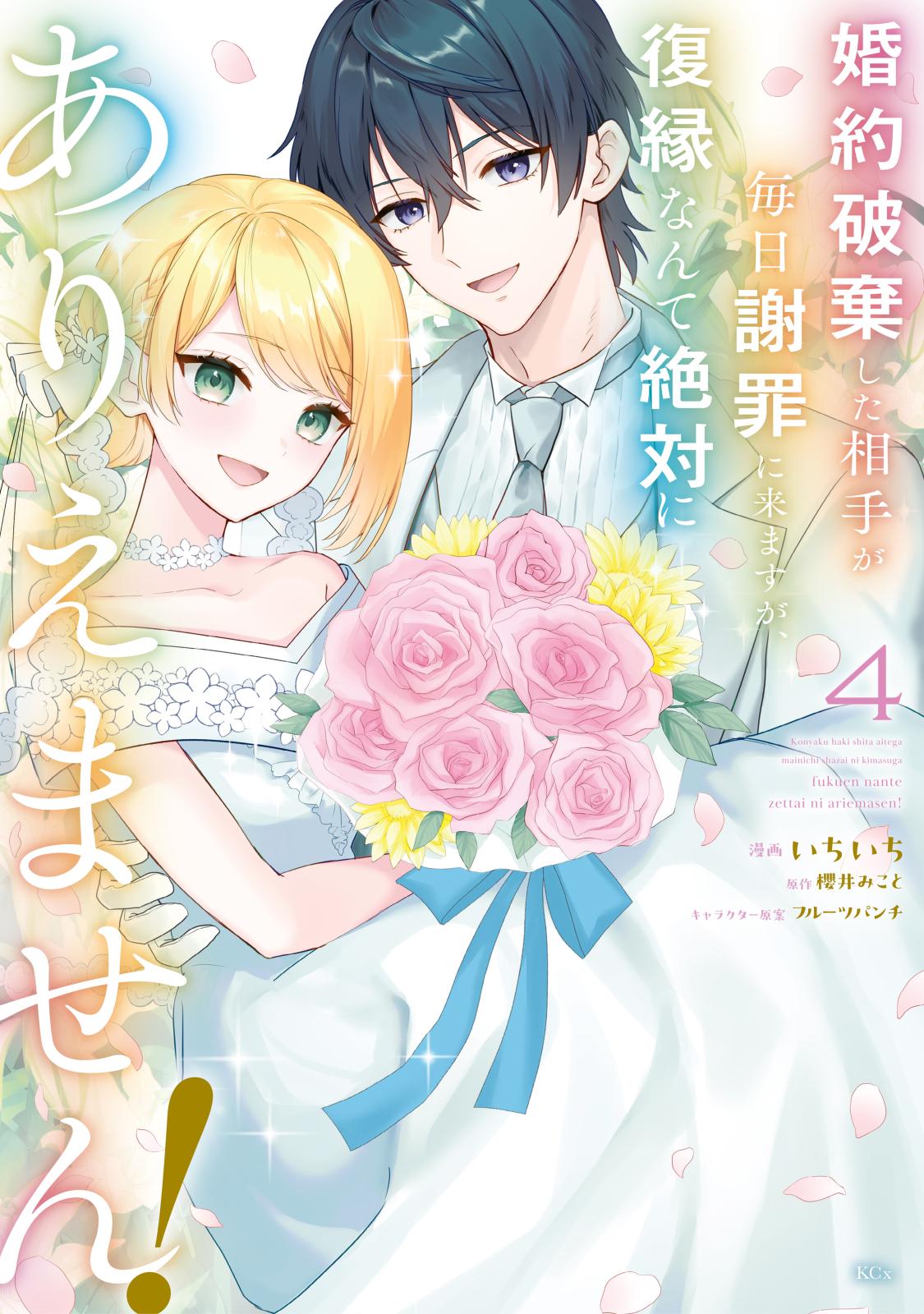 子供に懐かれたら家政婦になりました。あれ?騎士様にも溺愛されてるようです!?④ 子供に懐かれたら家政婦になりました。』くろピクにて連載開始
