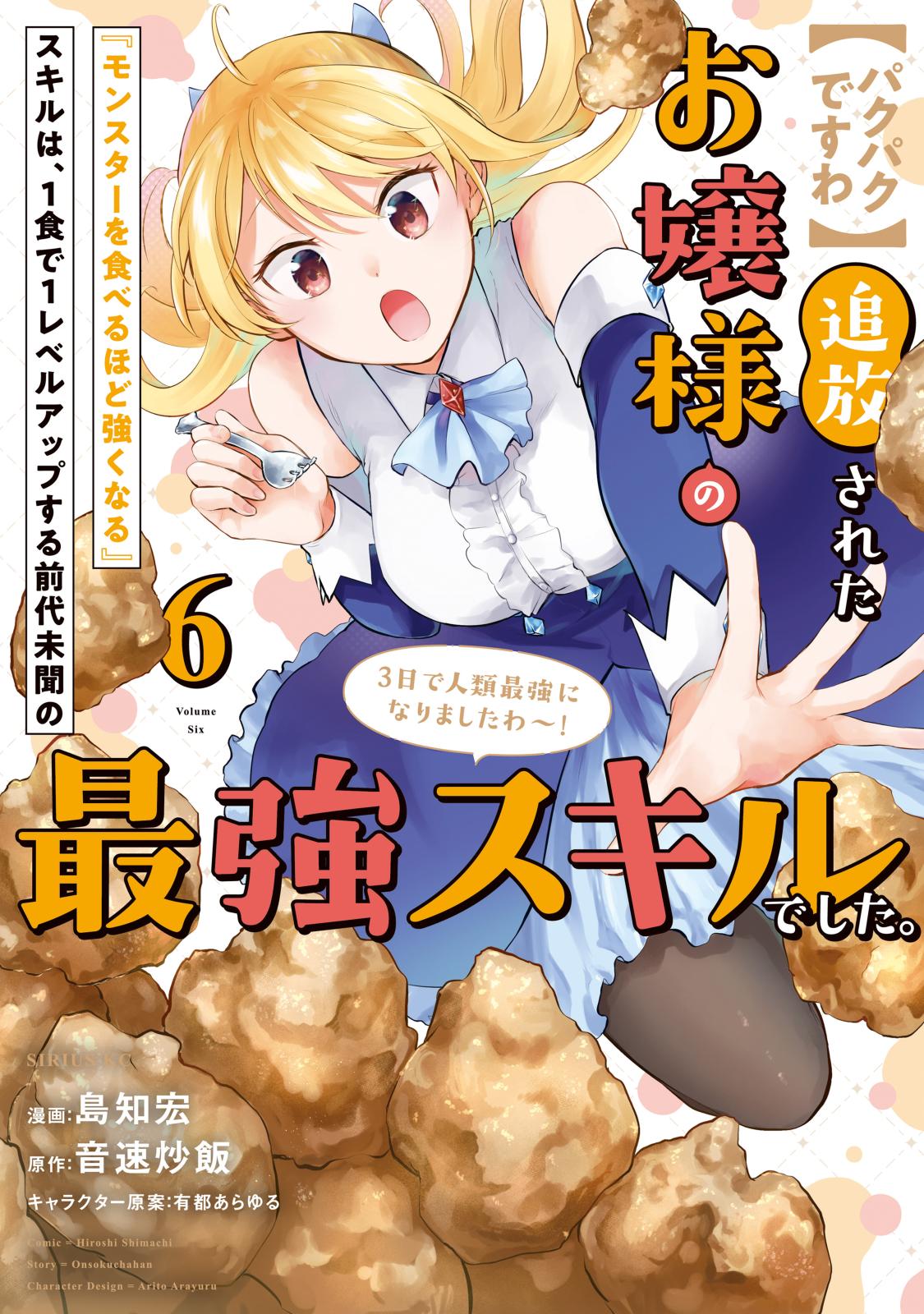 悩みを食べてくれるモンスター 銀座販売 悩みを食べてくれるモンスター 【公式通販】