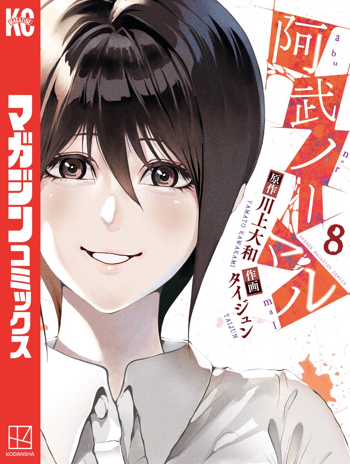 優等生と秘密のお仕事｜漫画・コミックを読むならmusic.jp